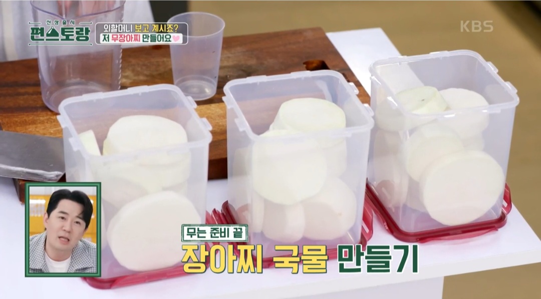 무장아찌만들기