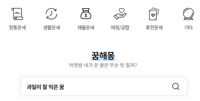 2026년 신년운세 무료보기