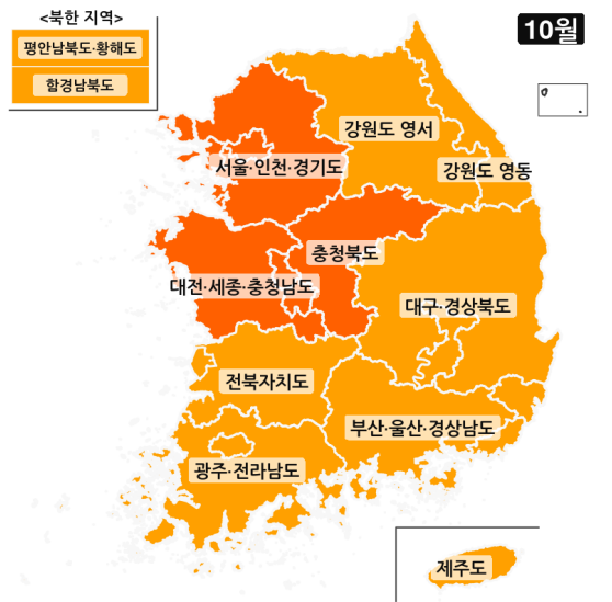 2025년 10월 날씨 기온 예보