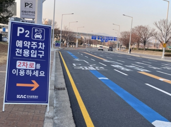 예약주차장 전용 차선 2차선