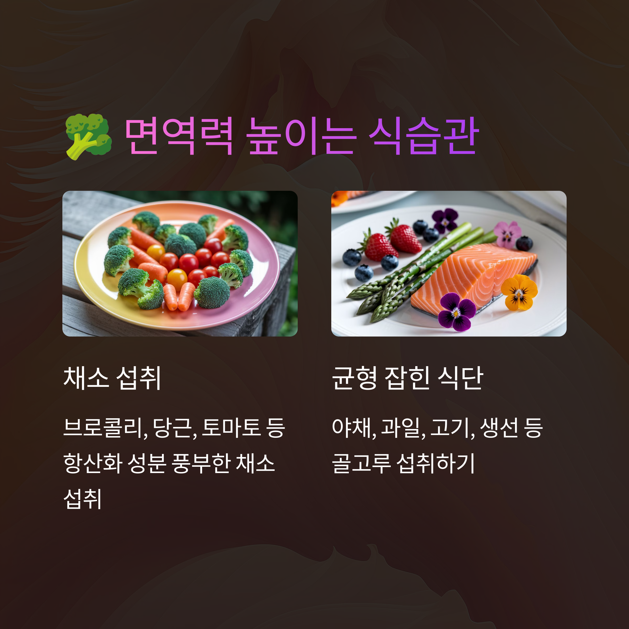 봄철 미세먼지와 건강관리 