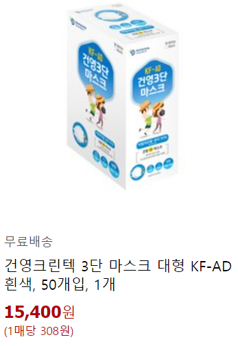 비말차단 마스크 추천 - 