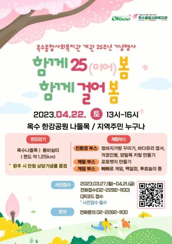 노인복지관 개관식 인사 축사 개회사 진행 멘트 현장 활용_5