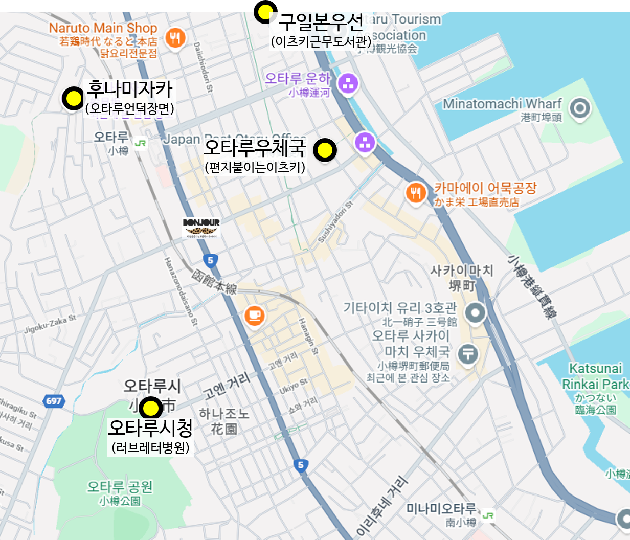 오타루 러브레터 전용 지도