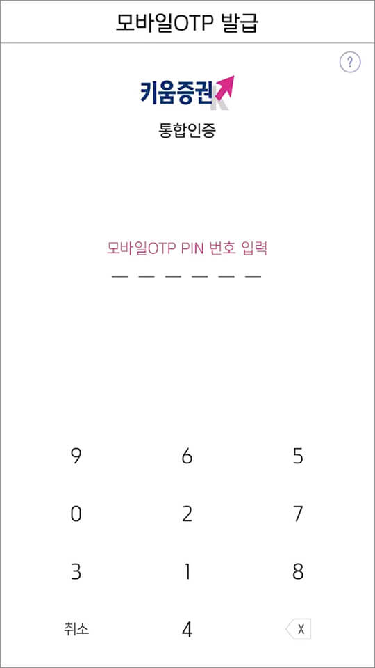 비밀번호 입력 화면