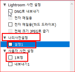 사전설정 폴더 만들기