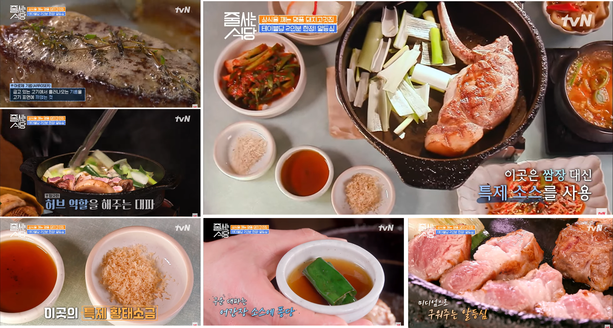 송리단 맛집 알등심