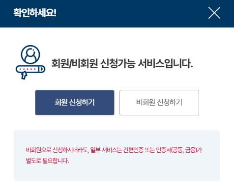 정부24에서 주민등록등본 무료로 출력하는 방법