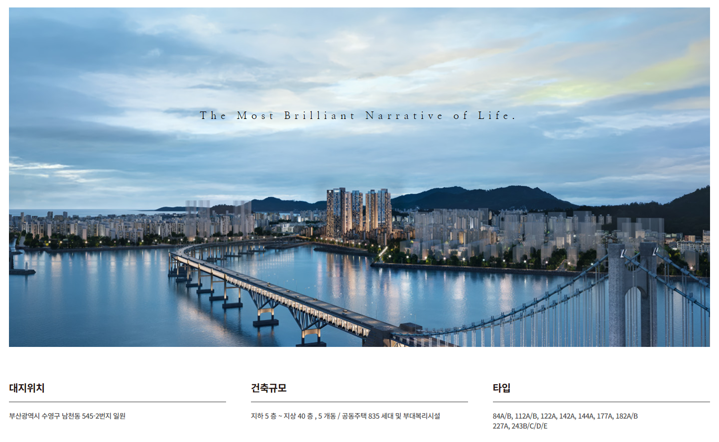 남천 써밋 아파트 무순위 청약 써밋 리미티드 남천 가치 집중분석