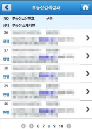 부동산 등기부등본 발급 받는 곳