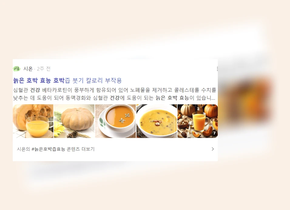 늙은호박 건강 효능_3_subsection