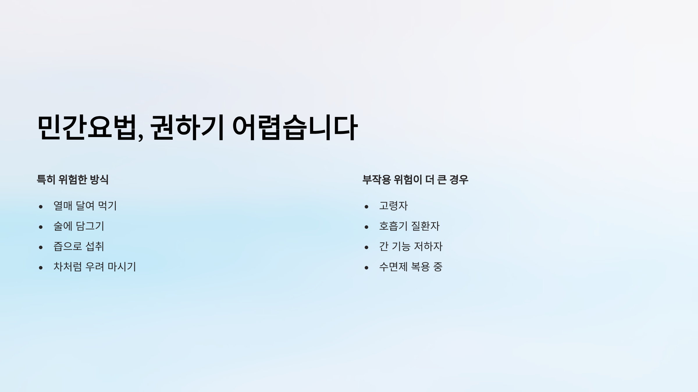 양귀비 효능