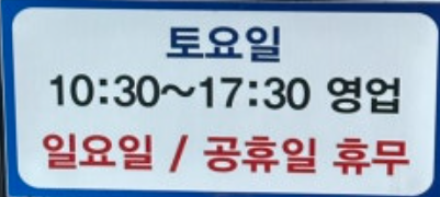 부산 강서구 군마트