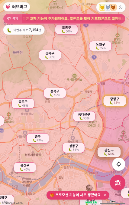 러브버그 지도