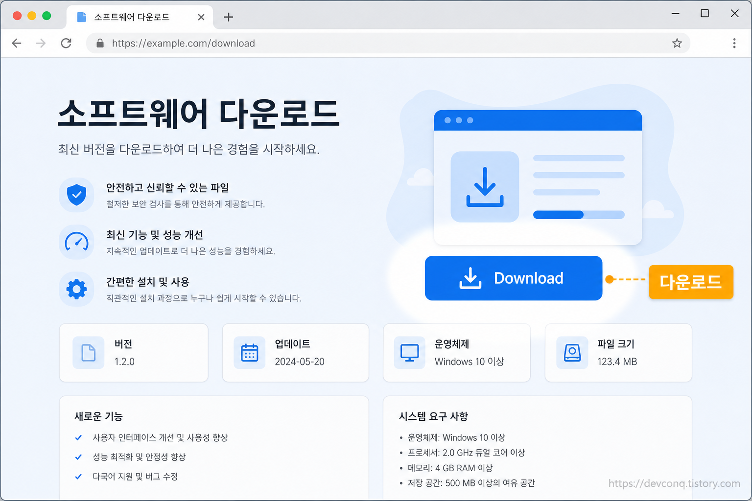 브라우저로 code.visualstudio.com에 접속해 파란 다운로드 버튼이 강조된 다운로드 페이지 화면