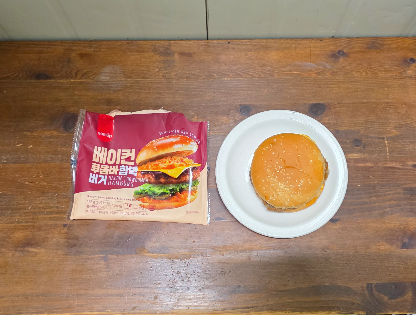 gs25베이컨투움바함박버거