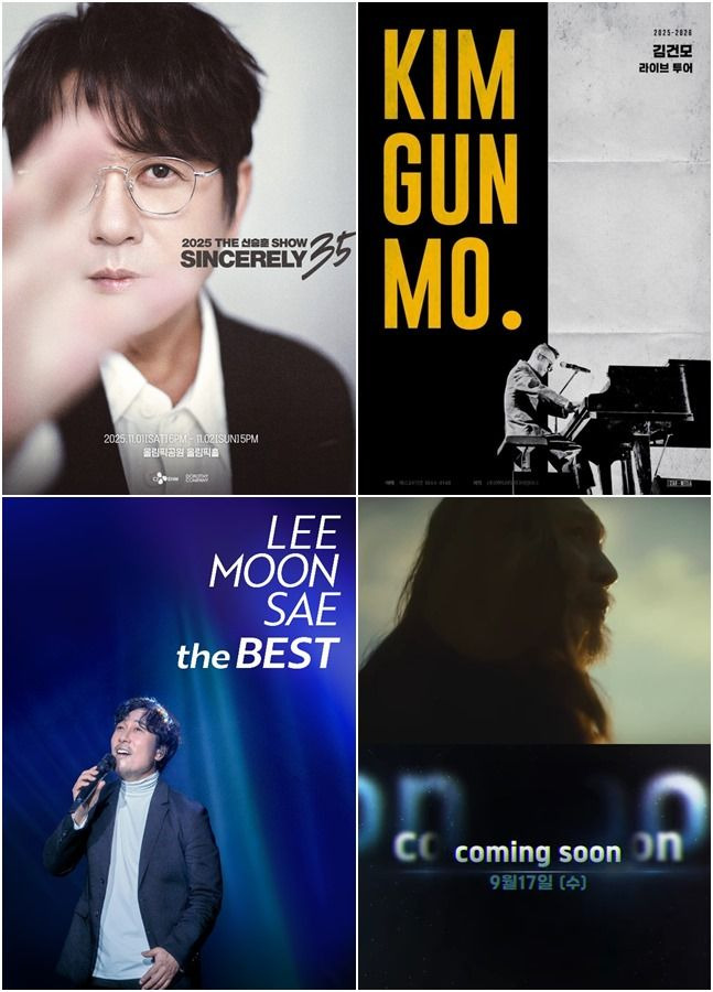 🎤 가요계 레전드 가수들의 귀환