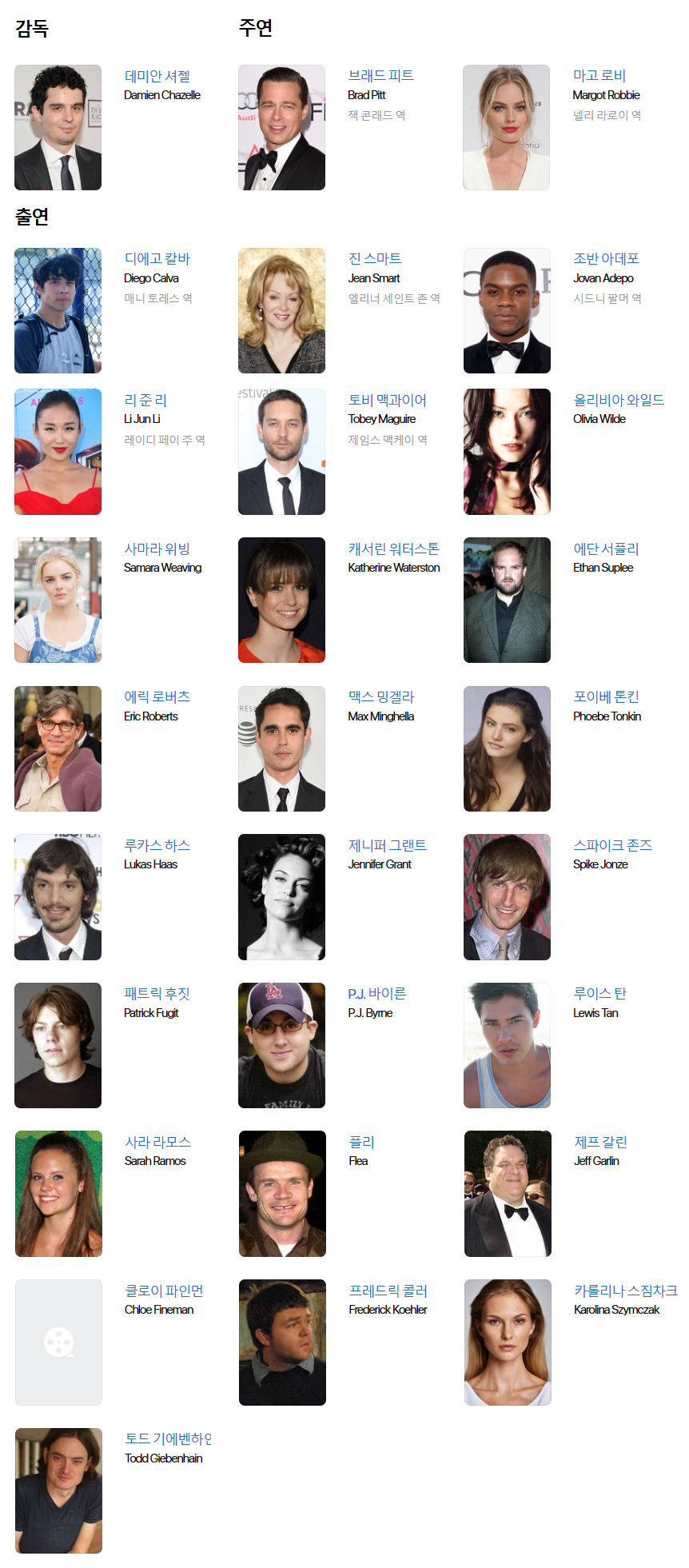 제작/주연/출연