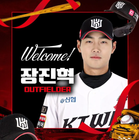 장진혁 KT