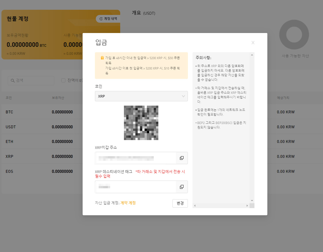 리플-태그와-주소