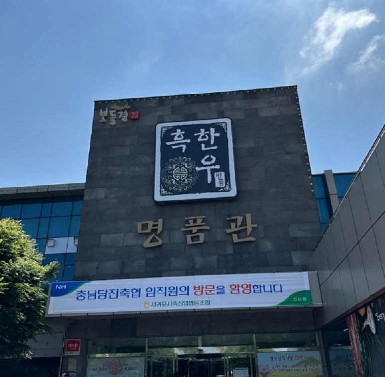 백반기행-제주-흑우-흑한우명품관