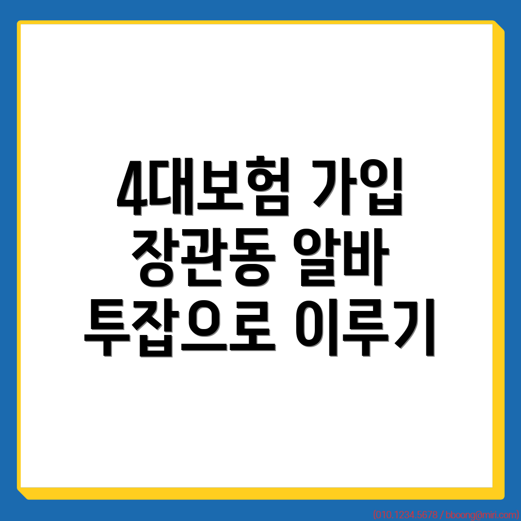 투잡