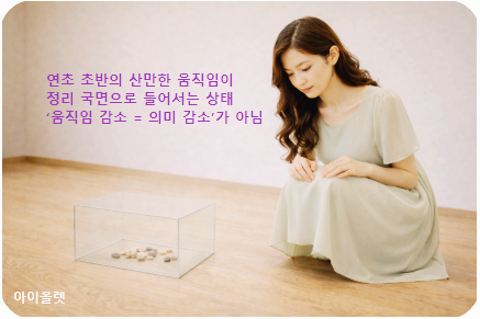 초반 소음이 정리되는 구간