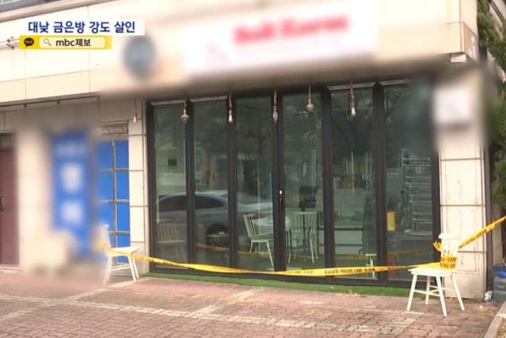 부천 금은방 사건