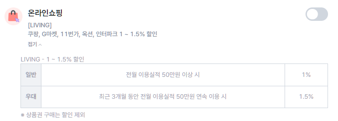 IBK 기업은행 I-ALL-온라인 쇼핑-할인혜택-설명하는-사진