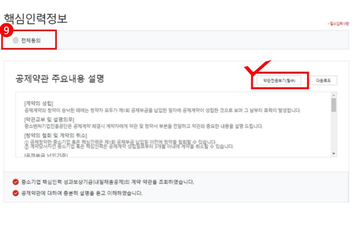 청년연계형내일채움공제