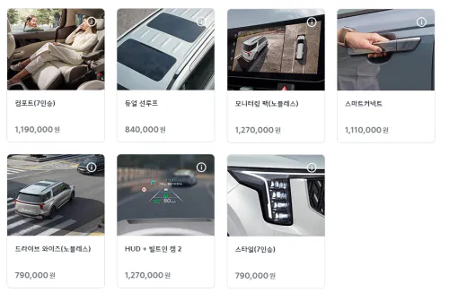 카니발 노블레스 등급 옵션 종류