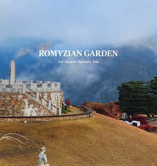 강원도 정선 로미지안가든