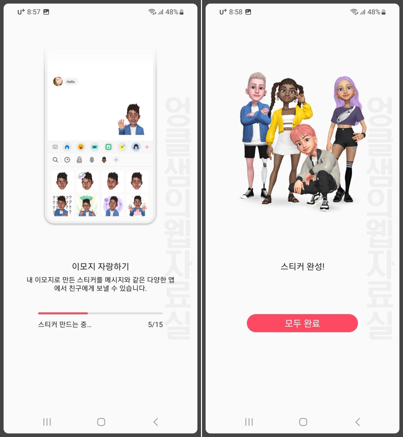 갤럭시 AR이모지 만들기