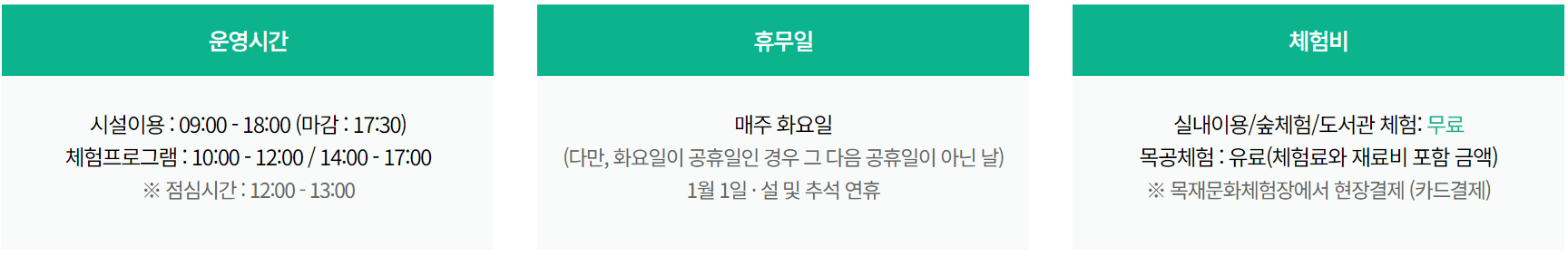 월아산 숲속의 진주