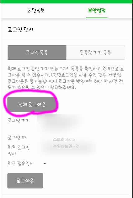 네이버-자동로그인