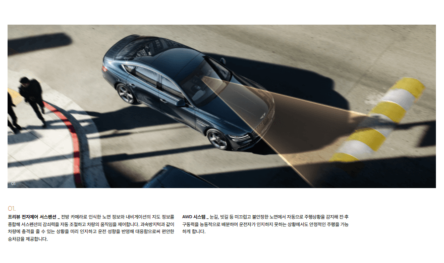 제네시스 g80 시승기