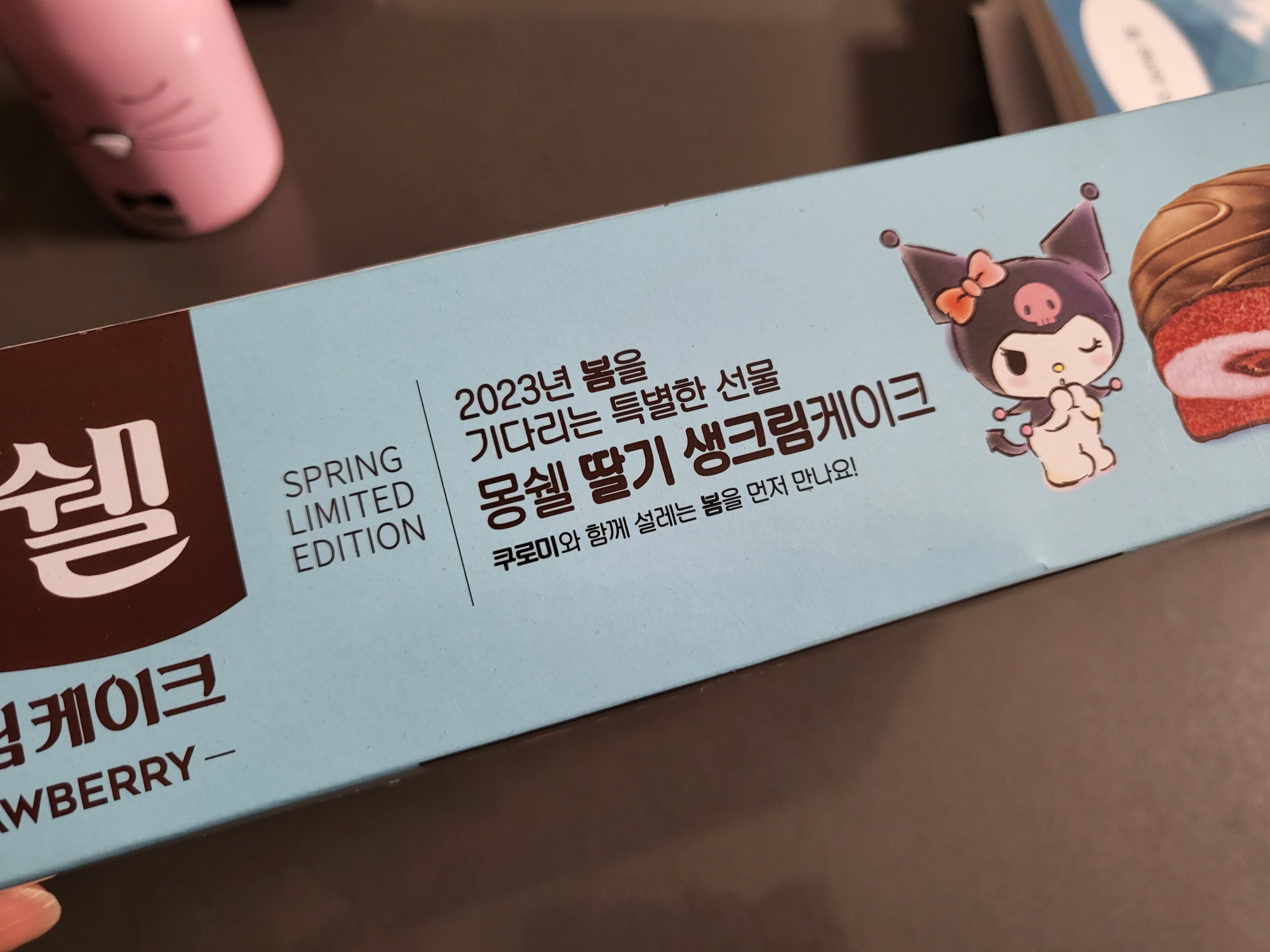봄 리미티드 에디션