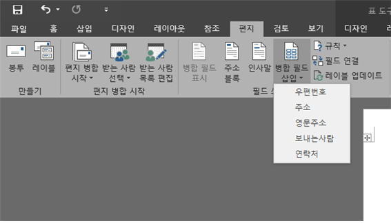 병합필드 삽입 사진
