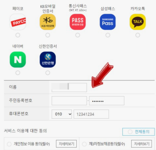 개인통관고유부호-발급
