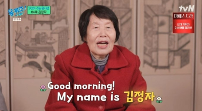 김정자-할머니