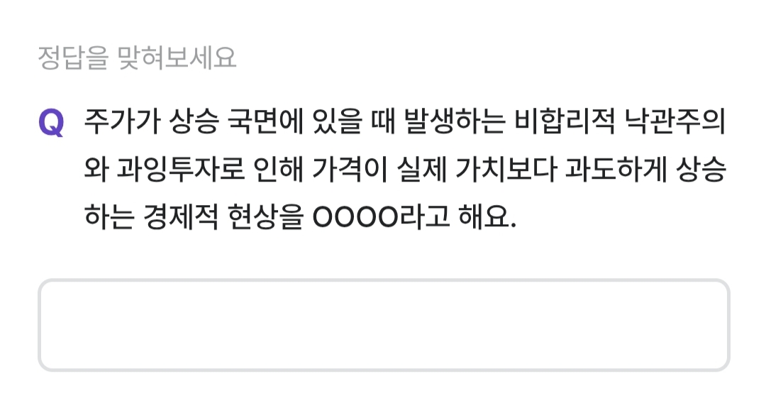 비트버니 퀴즈 2월 2일 정답 ㅂㅂㄱㅈ