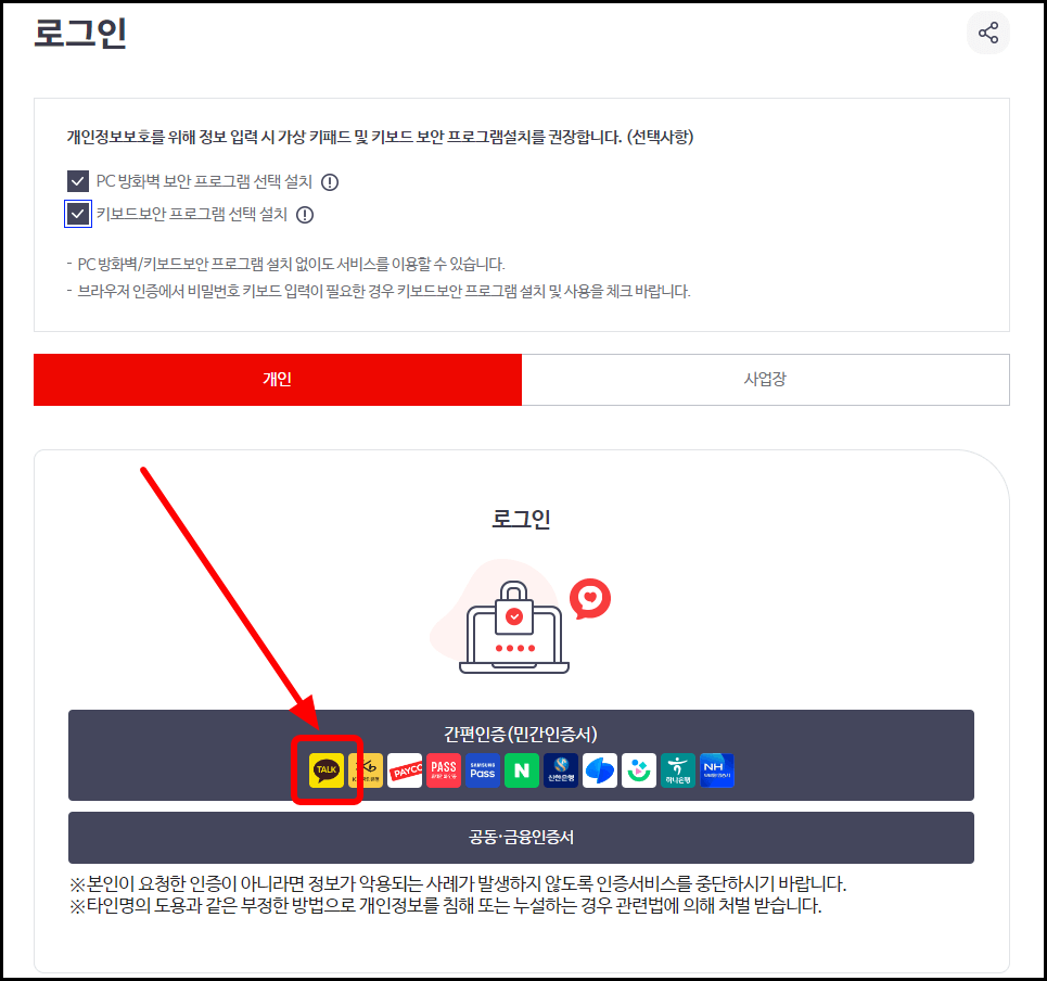 건강보험료 환급금 조회 및 신청 방법