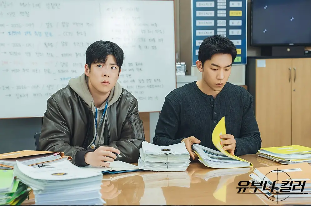 MBC-드라마-유부녀-킬러-출연진-OTT-기본정보