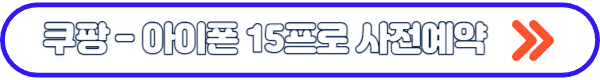 아이폰15프로