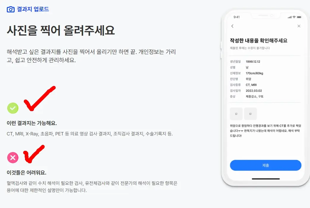 검사결과지 해석 온톨
