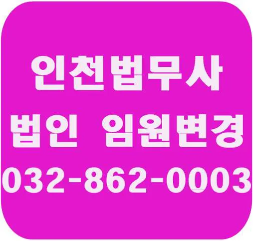 법무사김재영사무소