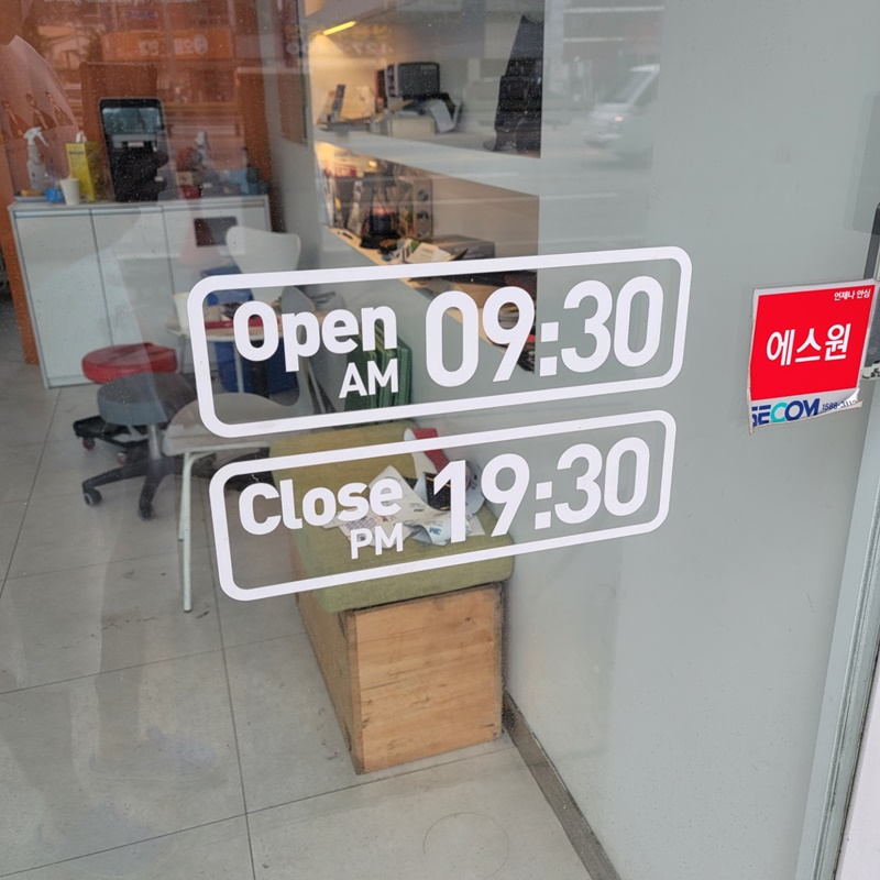 안양 차스킨 영업시간