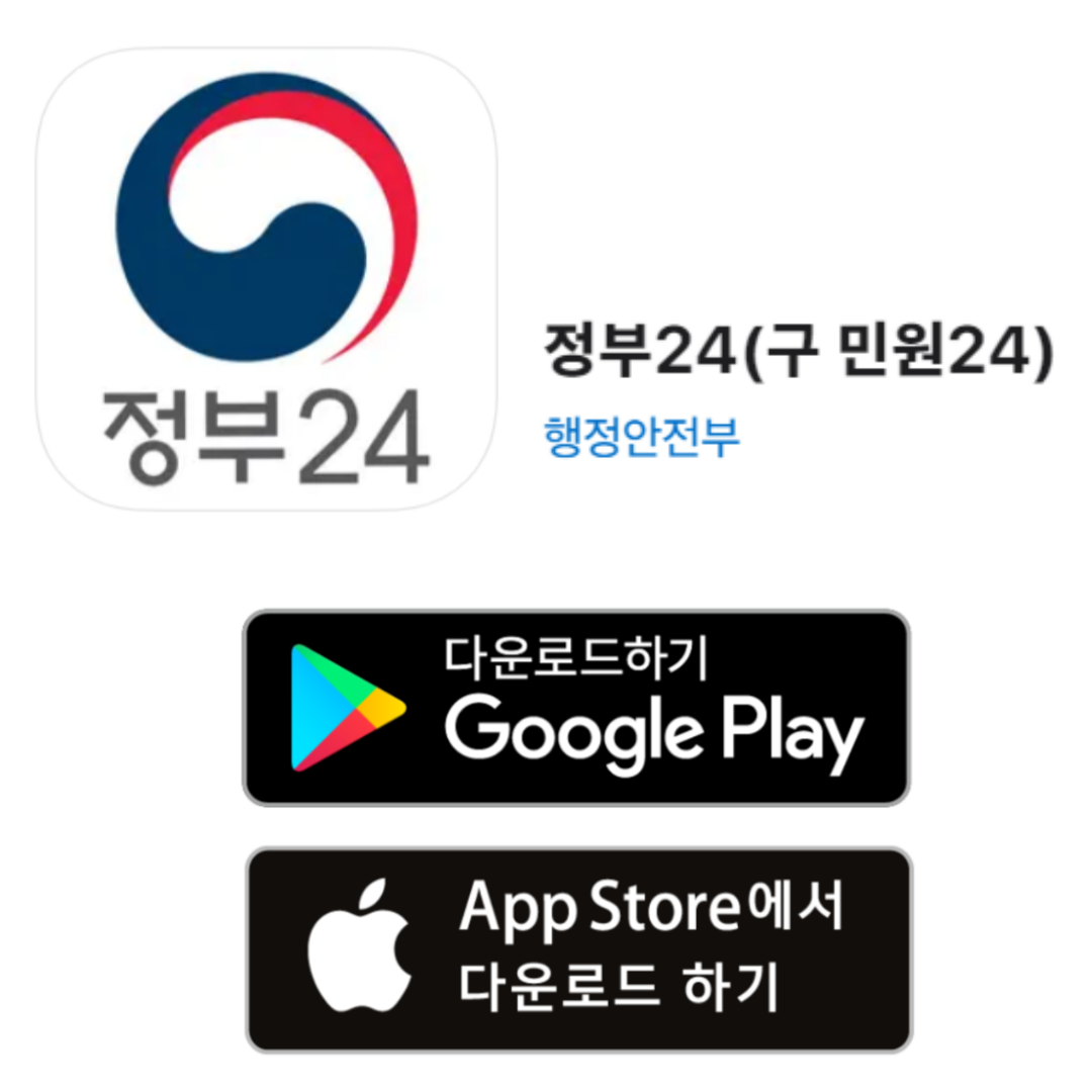 주민등록 사실조사 참여하는 방법