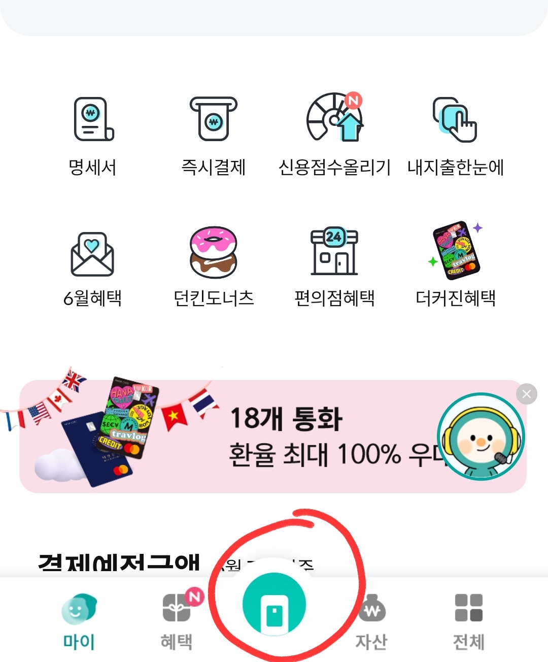 제로페이 사용법 가맹점 찾기