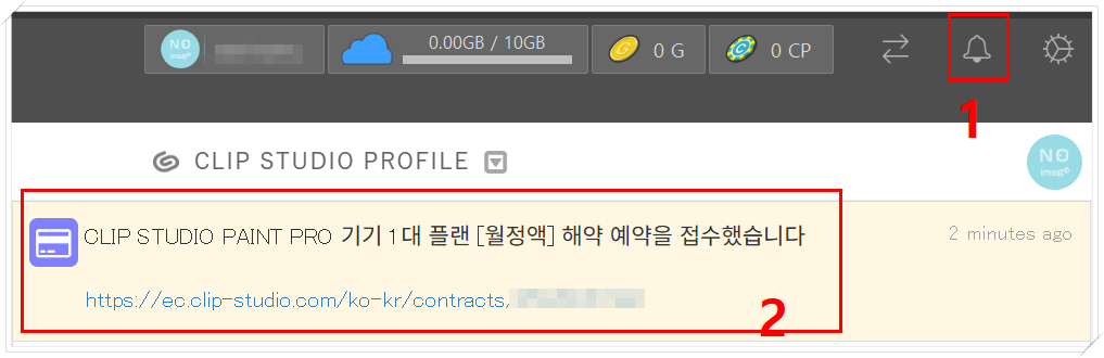 클립스튜디오 해제하는 방법